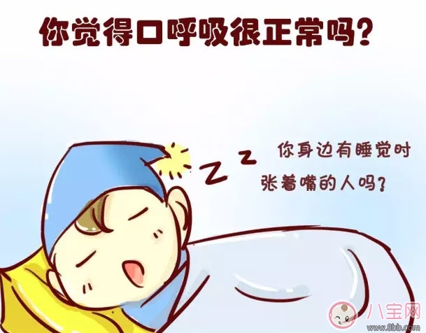 寶寶用口呼吸怎么糾正 寶寶張著嘴睡覺(jué)正常嗎 寶寶用口呼吸怎么糾正 寶寶張著嘴睡覺(jué)正常嗎
