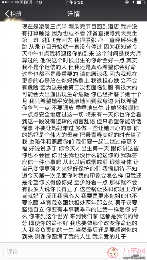 王櫟鑫二度當爸湊齊好字 新生寶寶怎么呵護 王櫟鑫二度當爸湊齊好字 新生寶寶怎么呵護