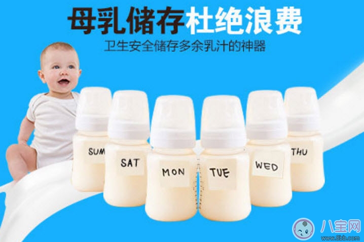 母乳儲存方法和時間 母乳喂養(yǎng)多久最好 母乳儲存方法和時間 母乳喂養(yǎng)多久最好