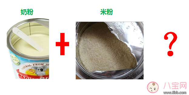 米粉和奶粉一起沖泡嗎 崔神所說的奶粉和米粉沖泡有依據(jù)嗎 米粉和奶粉一起沖泡嗎 崔神所說的奶粉和米粉沖泡有依據(jù)嗎
