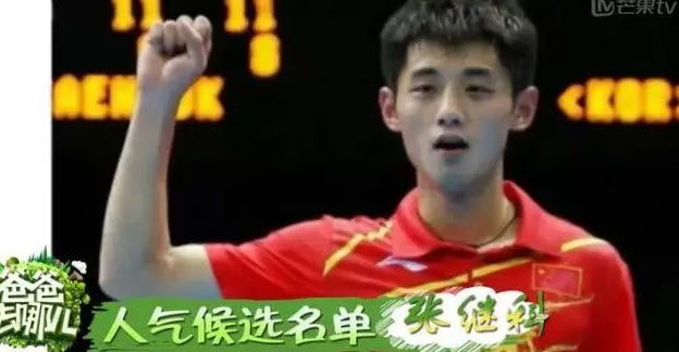 爸爸去哪兒5張繼科會參加嗎 爸爸去哪兒第五季張繼科視頻