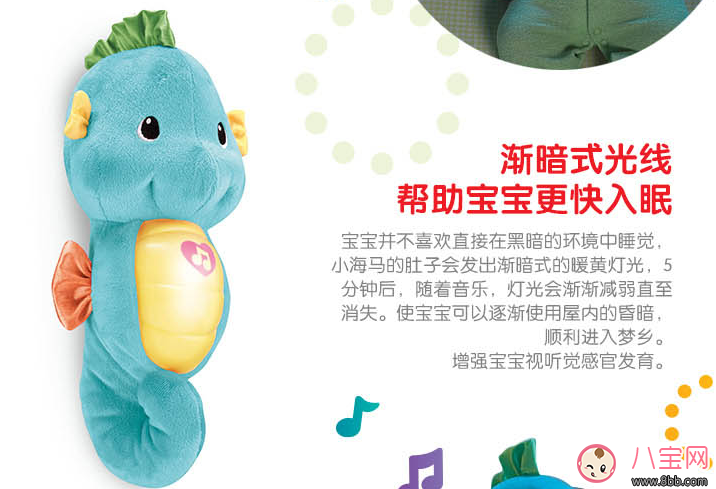 費雪小海馬對孩子的聽力有影響嗎 費雪小海馬測評 費雪小海馬對孩子的聽力有影響嗎 費雪小海馬測評