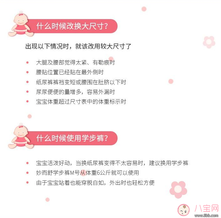 夏天用尤妮佳紙尿褲好不好 moony尤妮佳評(píng)測(cè) 夏天用尤妮佳紙尿褲好不好 moony尤妮佳評(píng)測(cè)