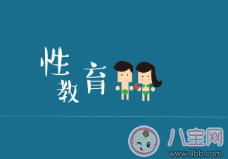 如何對孩子進(jìn)行適當(dāng)?shù)男越逃?    怎么讓孩子正確的理解性