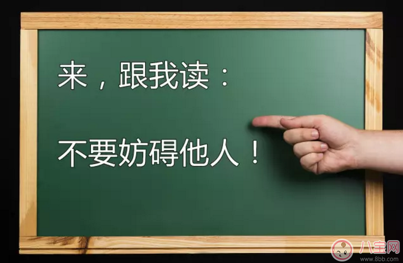 寶寶是熊孩子怎么辦？如何教育孩子不要妨礙他人呢？
