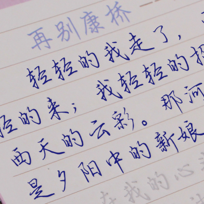 學(xué)生字跡慘不忍睹 如何從小培養(yǎng)孩子練好字