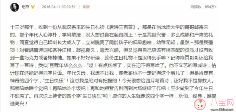 趙薇如何教育出乖巧小四月？趙薇的育兒經(jīng)是什么？