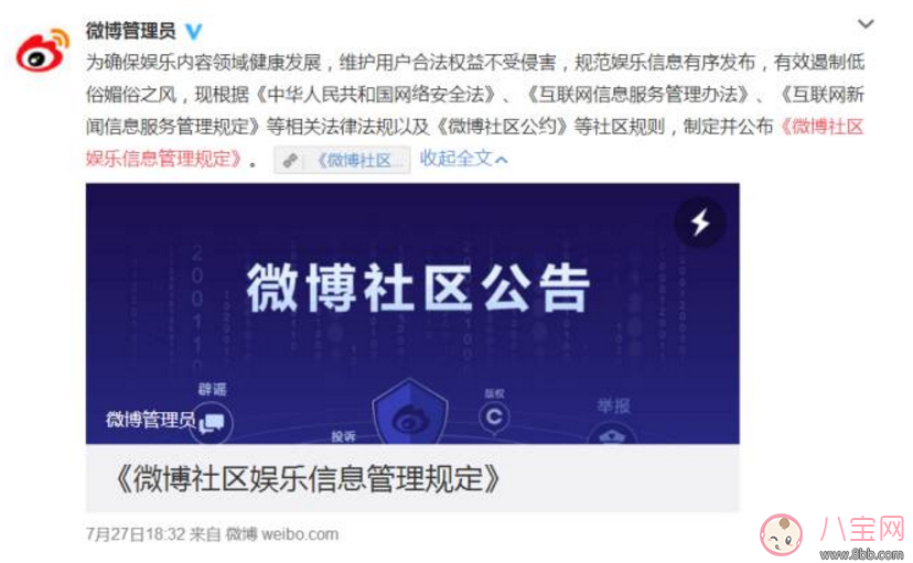 新浪微博怎么實(shí)名驗(yàn)證 新浪微博實(shí)名驗(yàn)證教程【圖文】