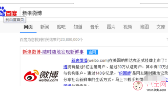 新浪微博怎么實(shí)名驗(yàn)證 新浪微博實(shí)名驗(yàn)證教程【圖文】