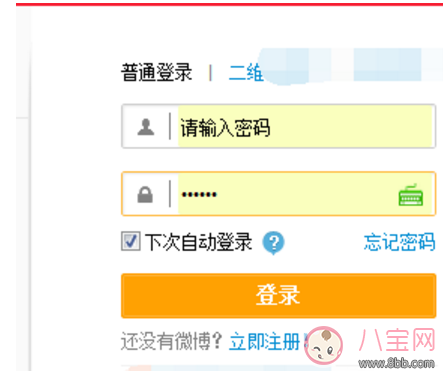 新浪微博怎么實(shí)名驗(yàn)證 新浪微博實(shí)名驗(yàn)證教程【圖文】