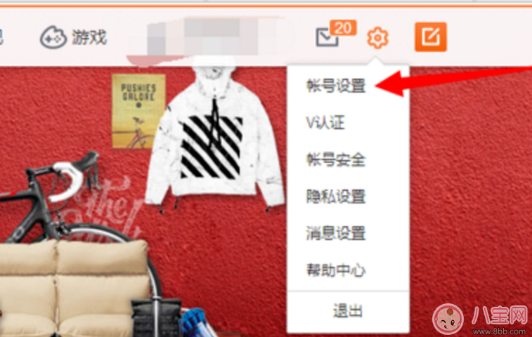新浪微博怎么實(shí)名驗(yàn)證 新浪微博實(shí)名驗(yàn)證教程【圖文】