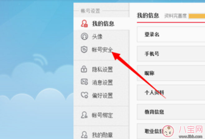 新浪微博怎么實(shí)名驗(yàn)證 新浪微博實(shí)名驗(yàn)證教程【圖文】