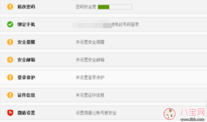 新浪微博怎么實(shí)名驗(yàn)證 新浪微博實(shí)名驗(yàn)證教程【圖文】