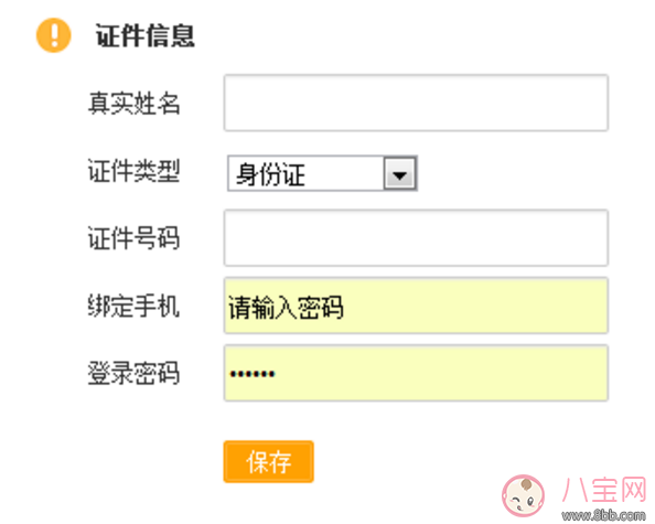 新浪微博怎么實(shí)名驗(yàn)證 新浪微博實(shí)名驗(yàn)證教程【圖文】