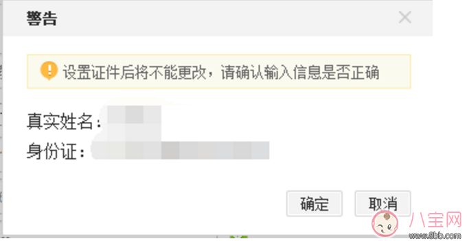 新浪微博怎么實(shí)名驗(yàn)證 新浪微博實(shí)名驗(yàn)證教程【圖文】
