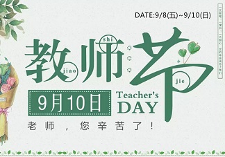 折紙星星瓶 寫下對(duì)老師最真誠的祝福！