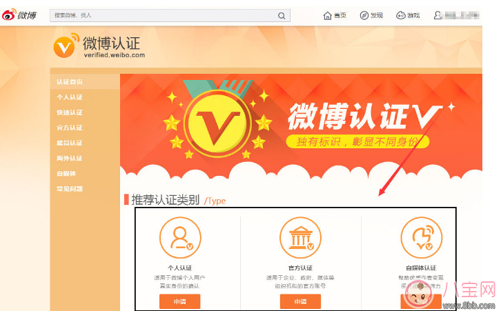 不實名怎么發(fā)微博 微博實名有哪些要求