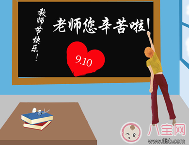 2017教師節(jié)微信朋友圈說(shuō)說(shuō)怎么發(fā) 教師節(jié)朋友圈祝福語(yǔ)大全感動(dòng)版 2017教師節(jié)微信朋友圈說(shuō)說(shuō)怎么發(fā) 教師節(jié)朋友圈祝福語(yǔ)大全感動(dòng)版