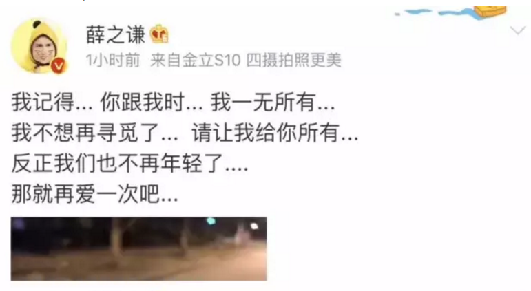 薛之謙復合前妻將面臨哪些法律知識 復婚手續(xù)是什么？