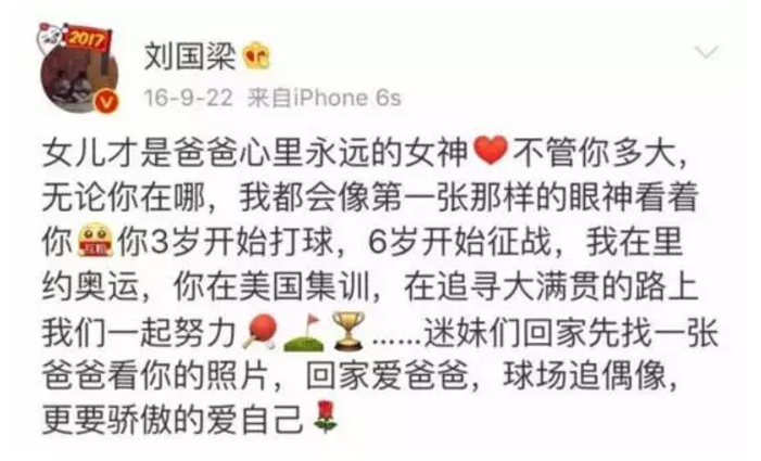 劉國梁教女兒高爾夫獲世界亞軍！父母如何成為孩子的榜樣