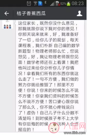 家長如何辨別培訓班師資造假 如何正確的選擇培訓班 家長如何辨別培訓班師資造假 如何正確的選擇培訓班