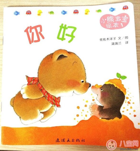 教孩子打招呼的方法 孩子不打招呼怎么做好 教孩子打招呼的方法 孩子不打招呼怎么做好