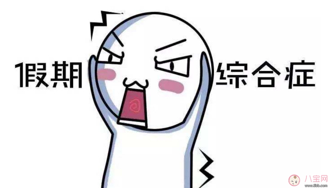 國(guó)慶節(jié)長(zhǎng)假后怎么讓孩子收心學(xué)習(xí) 幼兒園寶寶怎么收心上幼兒園