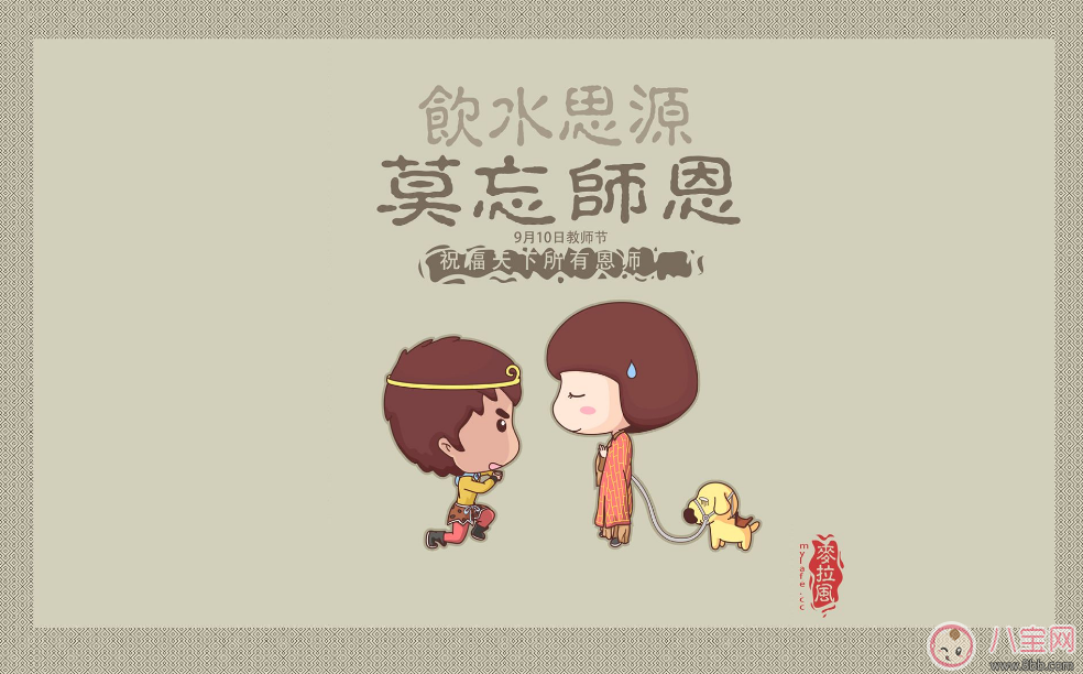 2017教師節(jié)送什么禮好 最適合老師的禮物推薦