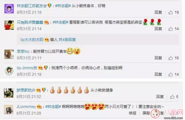 林志穎家雙胞胎1歲就“健身”？孩子成長各階段如何健身