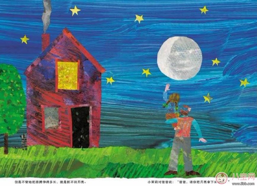 關于中秋節(jié)的繪本故事有哪些 適合寶寶看的有關月亮的繪本