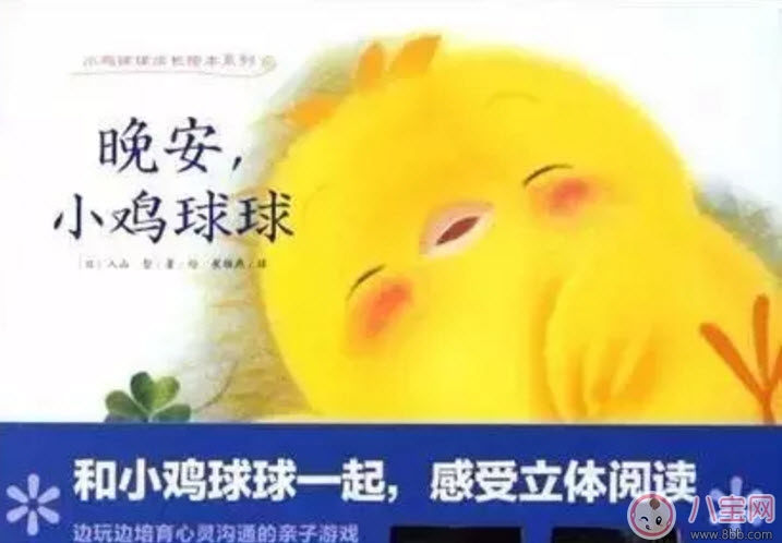 關于中秋節(jié)的繪本故事有哪些 適合寶寶看的有關月亮的繪本