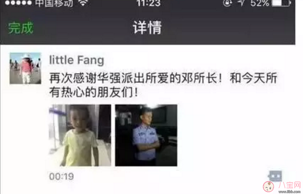 開學(xué)季 拐騙兒童竟有新說法！