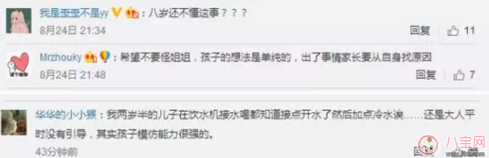 父母讓8歲姐給1歲弟洗澡 “洗”成一場大禍 父母讓8歲姐給1歲弟洗澡 “洗”成一場大禍