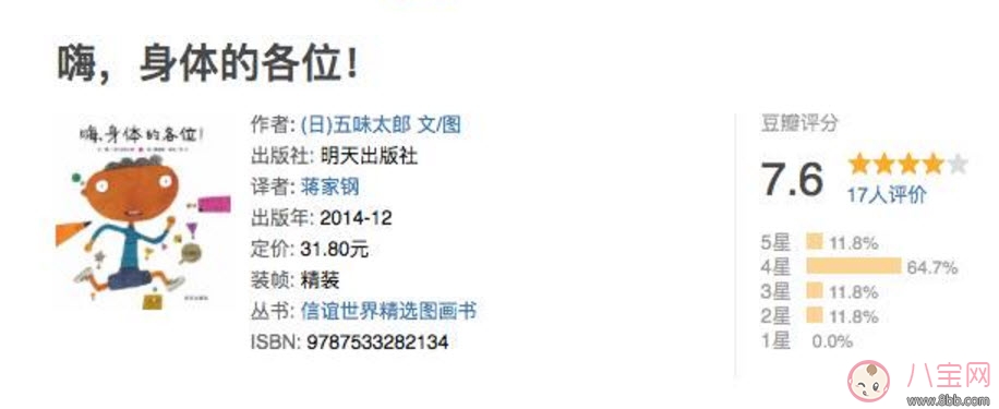 兒童性教育書單排行榜 男寶寶女寶寶性教育繪本推薦 兒童性教育書單排行榜 男寶寶女寶寶性教育繪本推薦