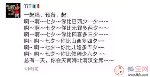 2017七夕情人節(jié)搞笑單身狗全文展開段子 七夕朋友圈說說發(fā)什么好