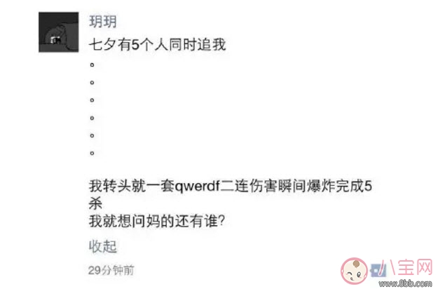 2017七夕情人節(jié)搞笑單身狗全文展開段子 七夕朋友圈說說發(fā)什么好