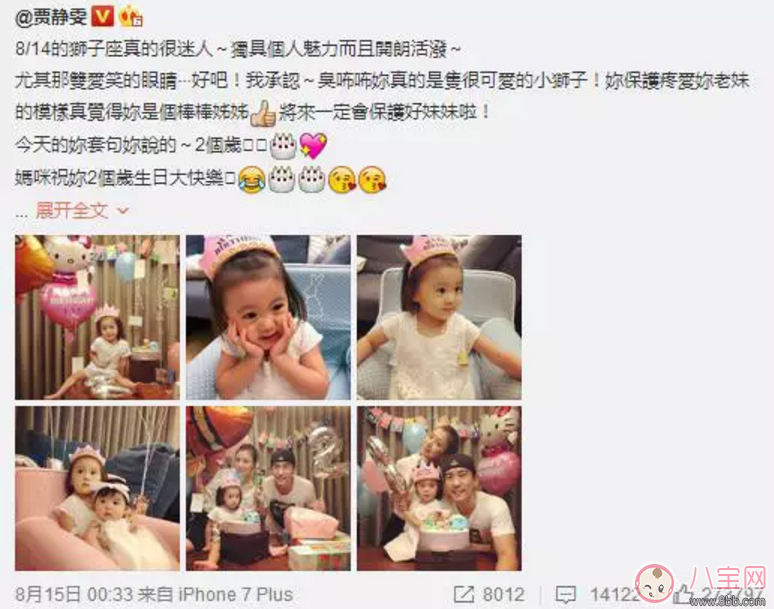 賈靜雯頻繁曬娃遭網(wǎng)友批不安全 賈靜雯頻繁曬娃遭網(wǎng)友批不安全