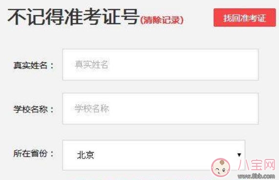 2017英語四六級無準考證成績查詢方法 沒有準考證號碼怎么查成績 2017英語四六級無準考證成績查詢方法 沒有準考證號碼怎么查成績
