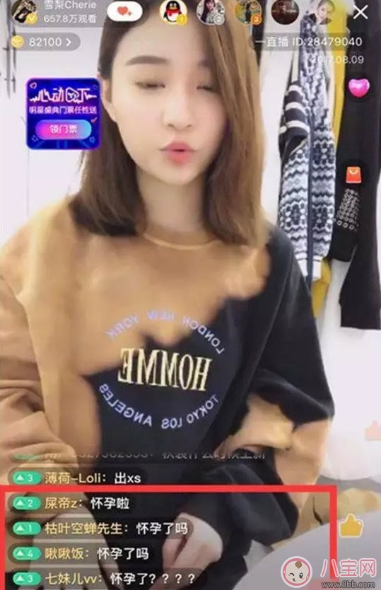 雪梨懷孕幾個(gè)月了 王思聰前女友雪梨未婚先孕三個(gè)月