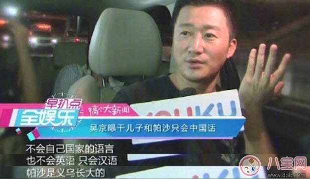 吳京干兒子在哪直播Tundu直播平臺 戰(zhàn)狼2吳京干兒子土豆是中國國籍嗎 吳京干兒子在哪直播Tundu直播平臺 戰(zhàn)狼2吳京干兒子土豆是中國國籍嗎