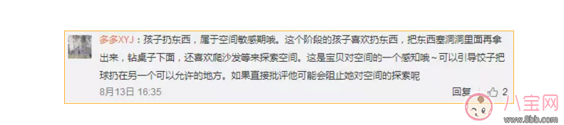 包貝爾罵哭女兒，只因她亂扔?xùn)|西！怎么管才好？