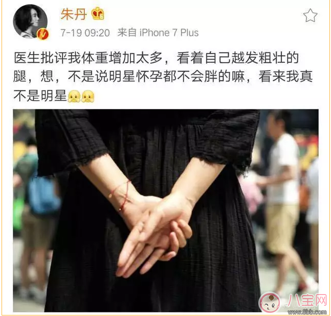 朱丹孕期發(fā)胖 “準媽”體重管理有風險