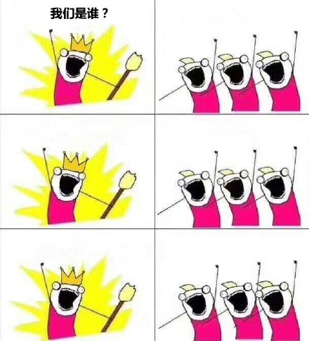 【多圖】我們是誰原圖表情包 我們是誰十二星座去水印版