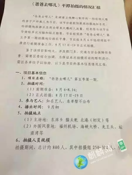 爸爸去哪兒5什么時候播 爸爸去哪兒5播出時間
