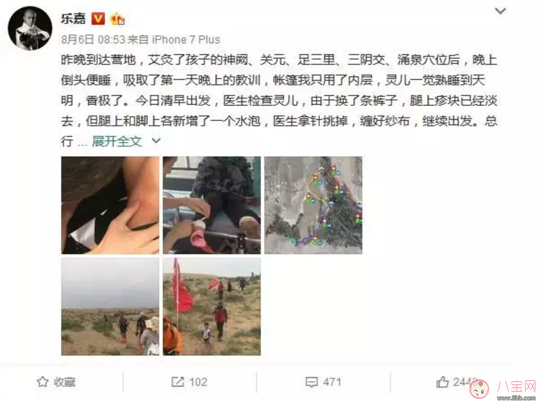 樂(lè)嘉帶4歲女兒穿越沙漠徒步76公里 女兒腿上發(fā)滿(mǎn)皰疹
