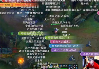 表面兄弟盧本偉下一句是什么 冰清玉潔趙夢玥什么梗