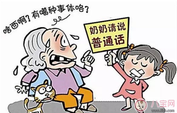 教孩子學(xué)方言好不好 教孩子地方方言的意義有哪些 教孩子學(xué)方言好不好 教孩子地方方言的意義有哪些