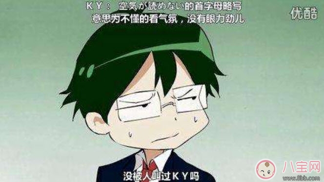 網(wǎng)絡(luò)語ky是什么意思 ky粉是什么意思(B站微博ky是什么縮寫嗎)