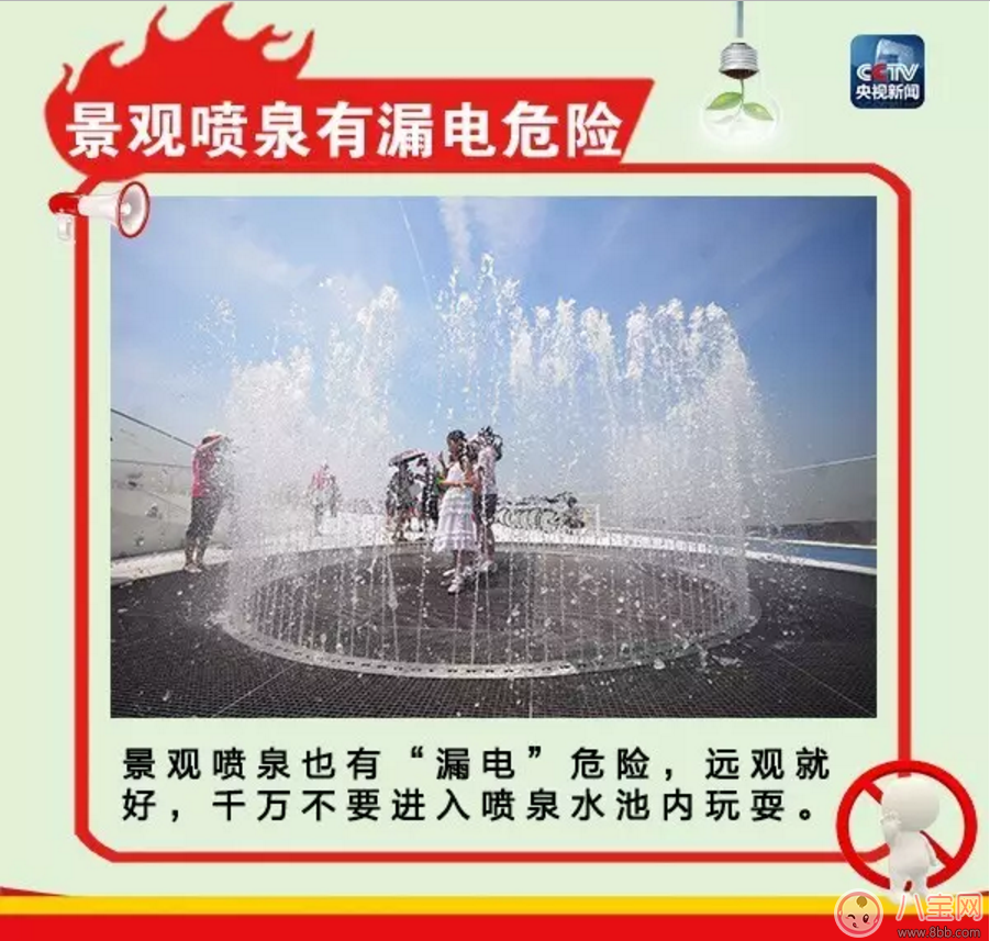 家有寶寶如何居家安全  用電知識要注意