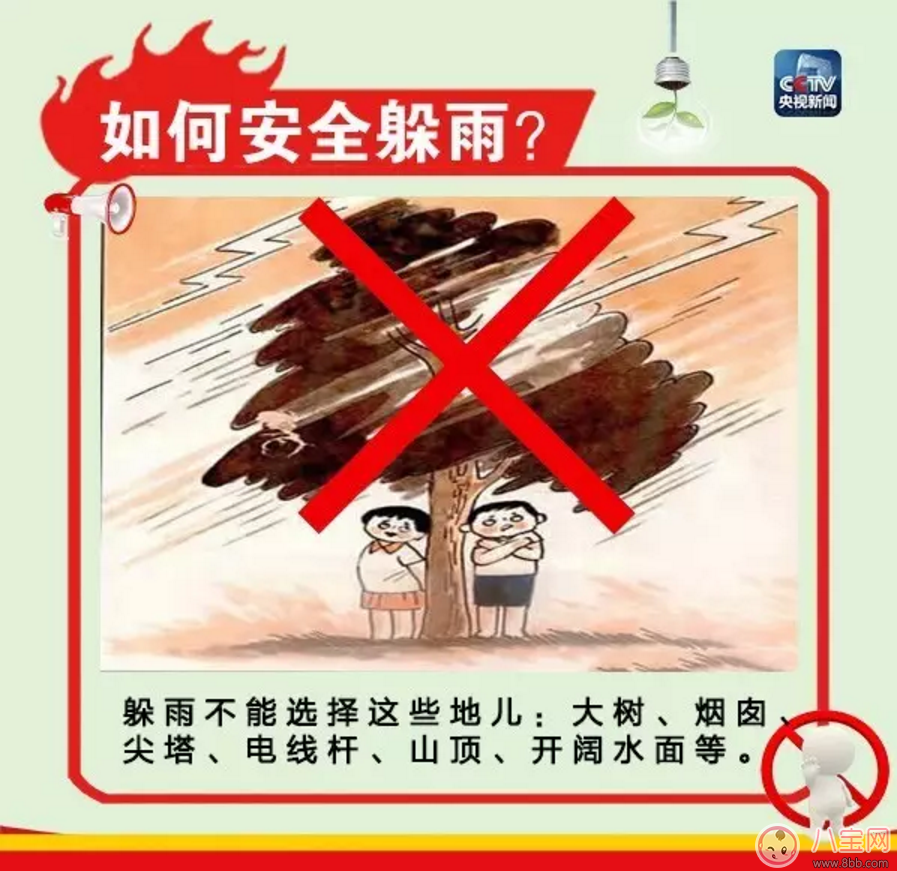 家有寶寶如何居家安全  用電知識要注意